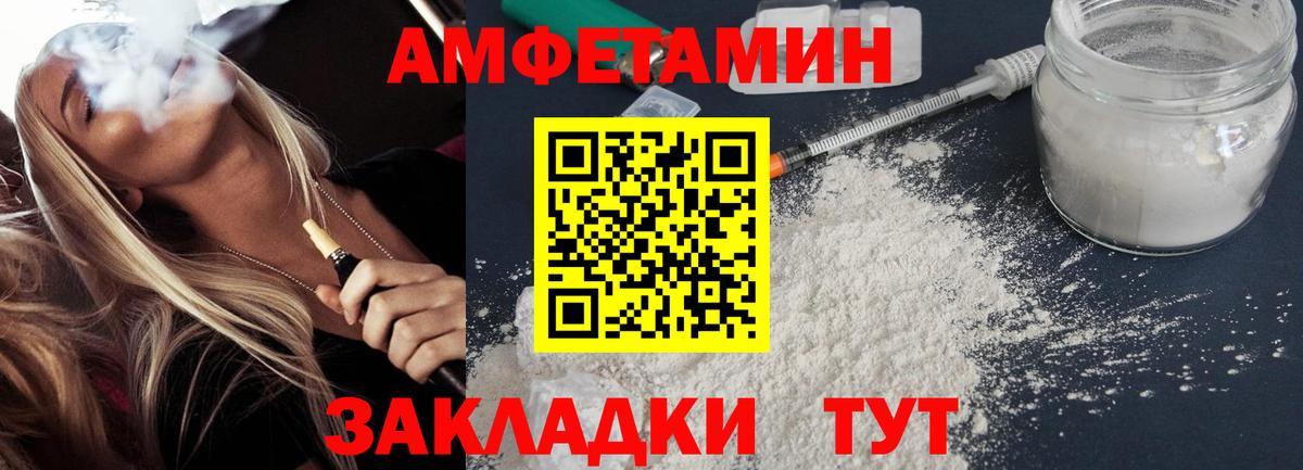 Муравленко  Amphetamine VHQ  АМФ  Вход с VPN 