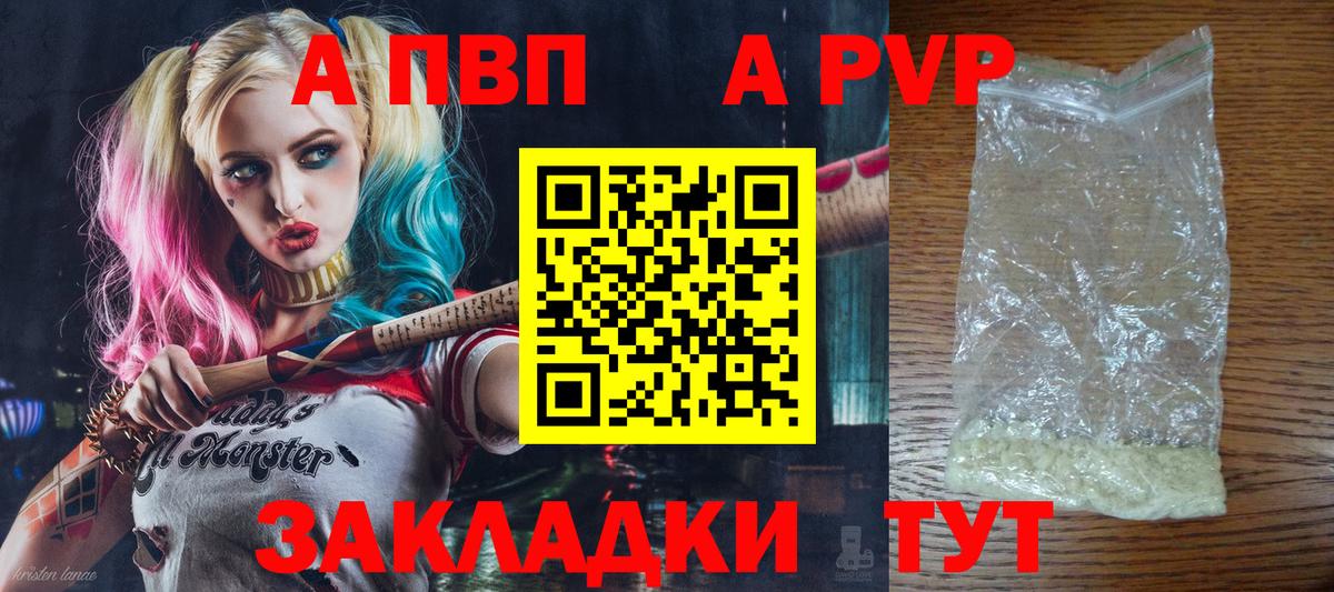 Муравленко  A PVP Crystall  Вход с VPN  Alfa_PVP СК КРИС 