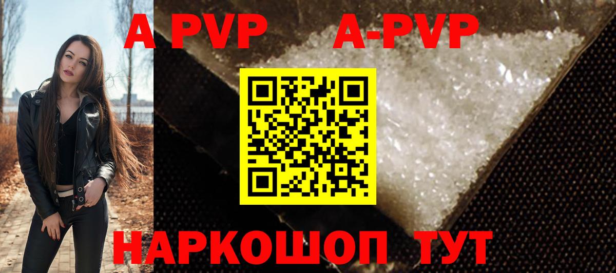APVP VHQ Муравленко