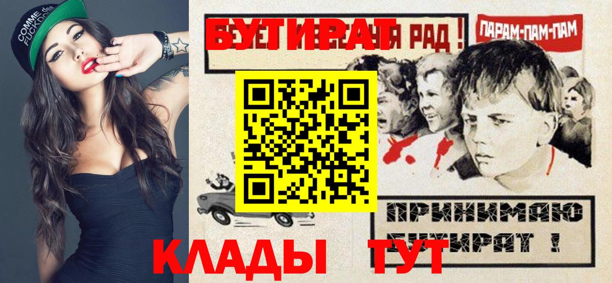 Муравленко  Бутират оксибутират  Вход с VPN 