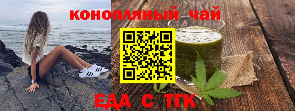 Муравленко  Еда ТГК конопля  Вход с VPN 