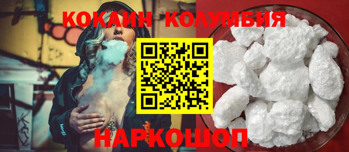 Муравленко  КОКАИН  Вход с VPN  КОКАИН Эквадор 