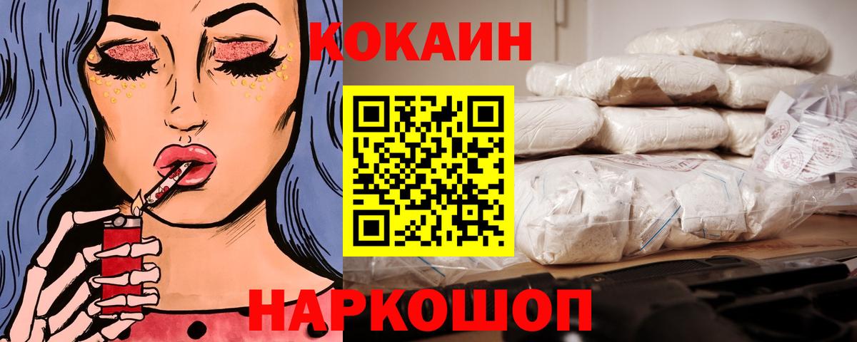 Cocaine 99% Муравленко