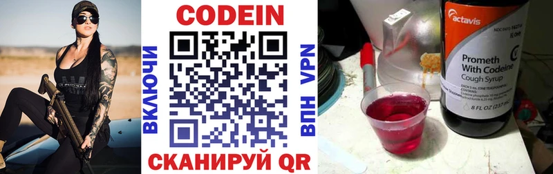 где продают   Муравленко  Codein Purple Drank 