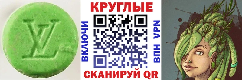 Экстази 280 MDMA  площадка как зайти  Муравленко 