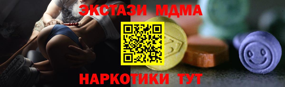 Ecstasy бентли  Вход с VPN  Муравленко  наркошоп  Ecstasy DUBAI  Экстази 