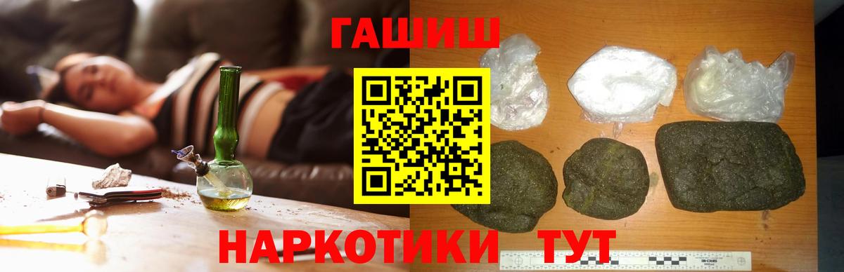 ГАШ хэш  Гашиш Изолятор  наркотики  Вход с VPN  Муравленко 