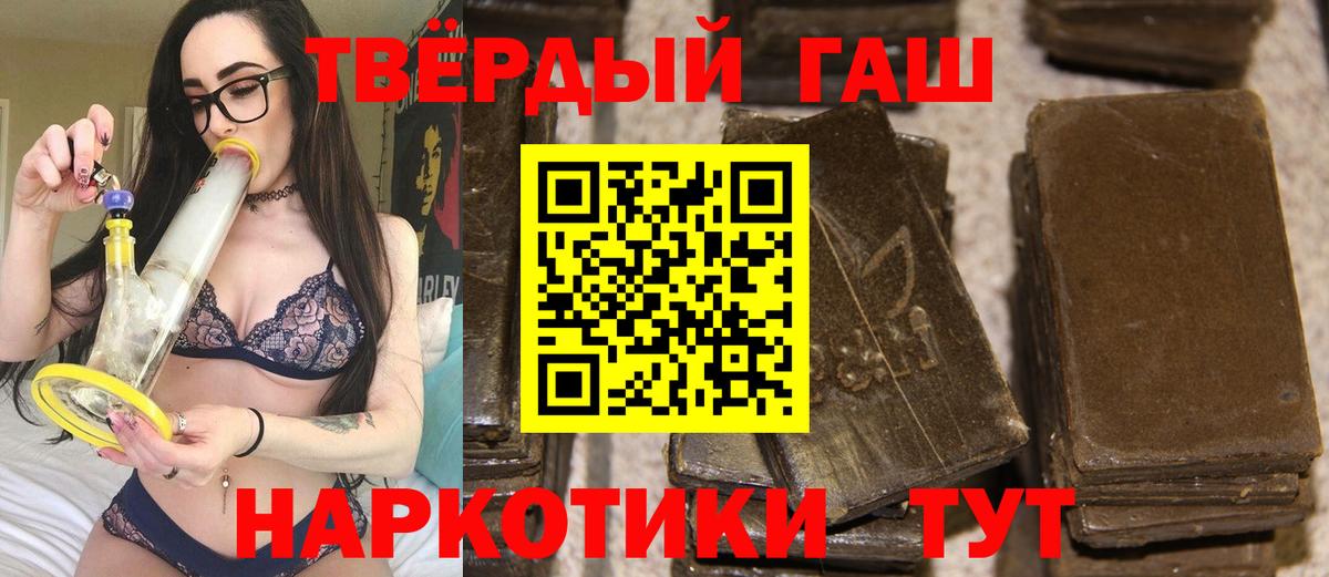 ГАШИШ индика сатива Муравленко