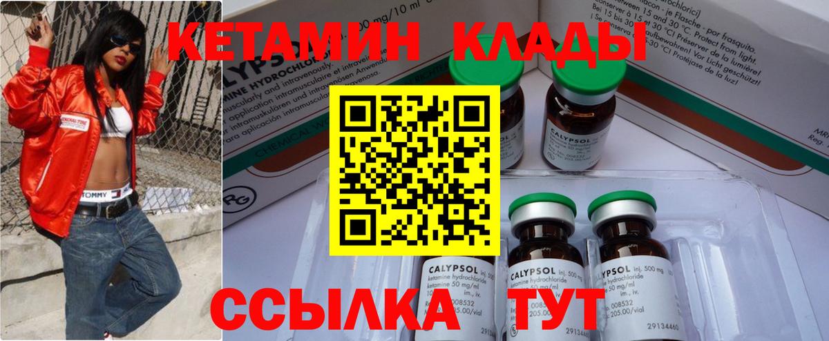 Кетамин ketamine  Кетамин VHQ  Муравленко  Вход с VPN 