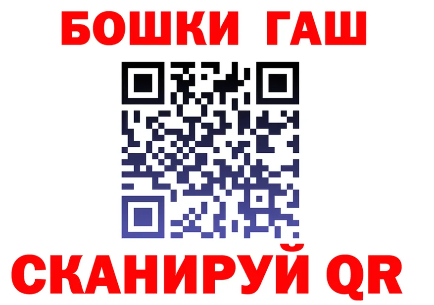 Бошки Шишки ГИДРОПОН ТОР дарк нет MEGA Муравленко