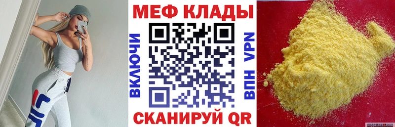 МЕФ кристаллы Муравленко