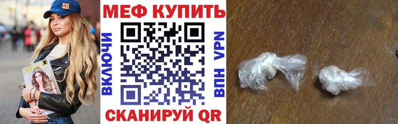 Мефедрон 4 MMC  как найти наркотики  Муравленко 