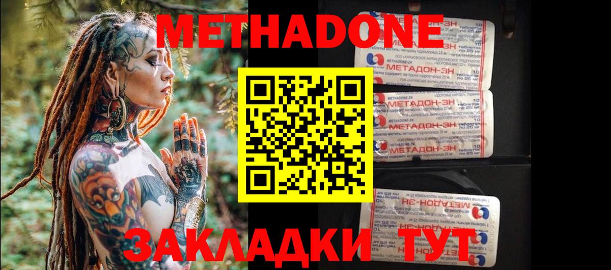 Муравленко  Метадон VHQ  Вход с VPN  МЕТАДОН VHQ 
