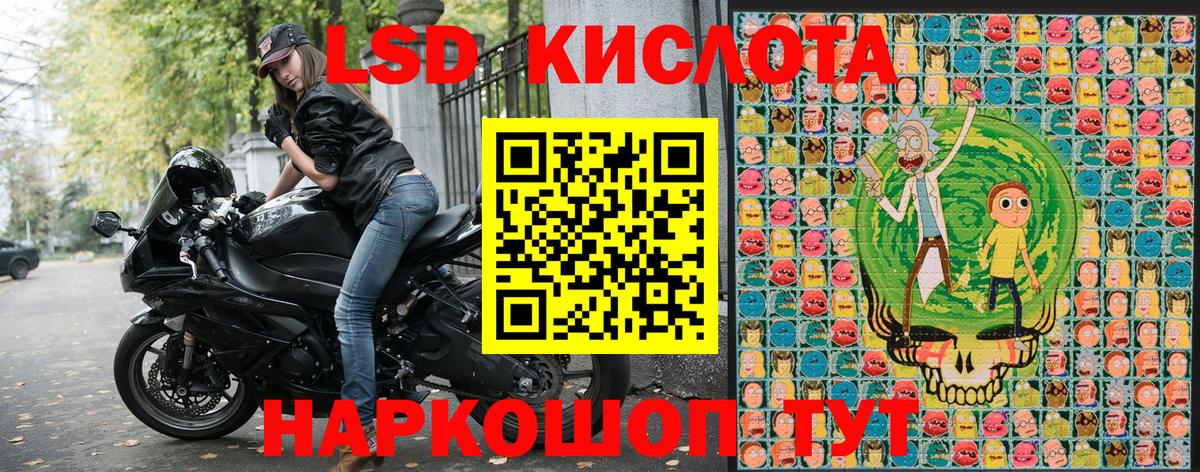 Марки 25I-NBOMe  Вход с VPN  Муравленко  Наркотические марки 1,5мг 