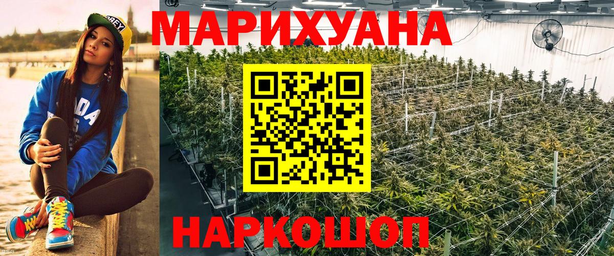Канабис VHQ  Канабис White Widow  Муравленко  Вход с VPN 